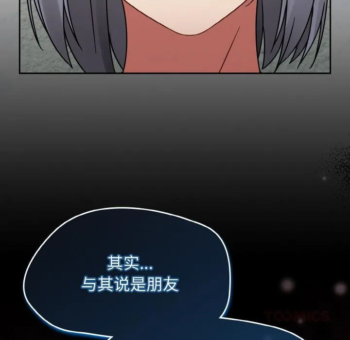 热情拳击馆 第30話 第123页