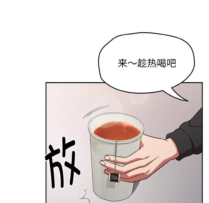 热情拳击馆 第30話 第96页
