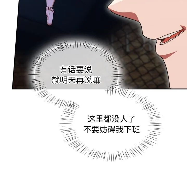 热情拳击馆 第30話 第77页