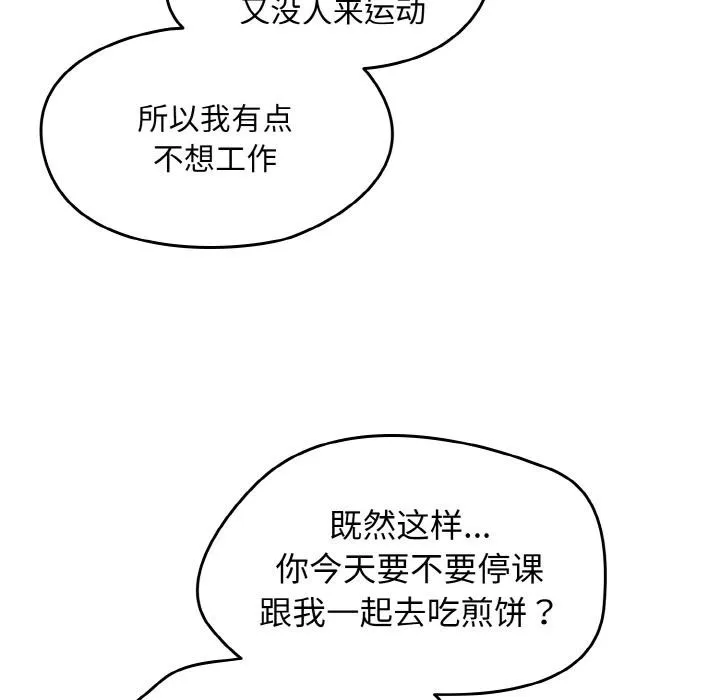 热情拳击馆 第30話 第18页