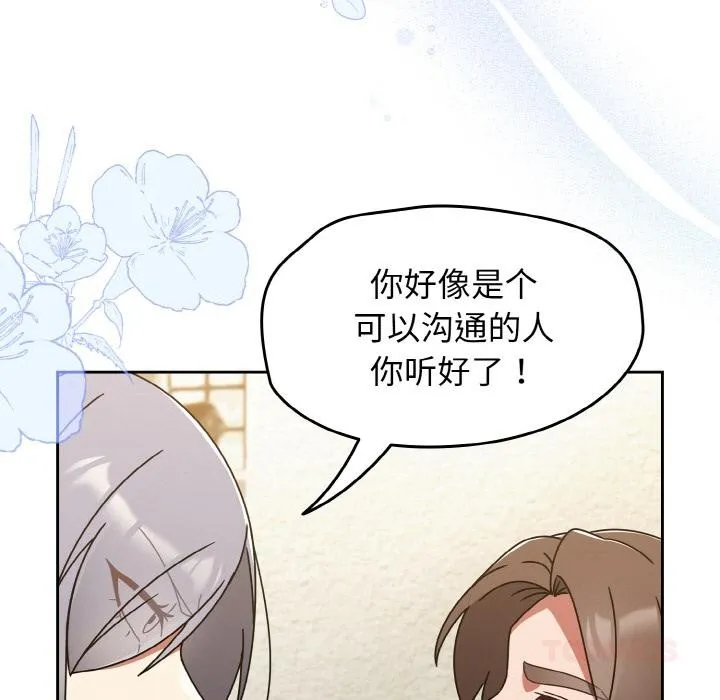 热情拳击馆 第30話 第153页