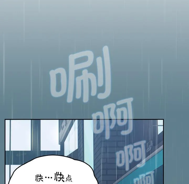 热情拳击馆 第30話 第53页