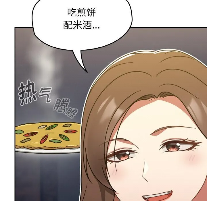 热情拳击馆 第30話 第19页