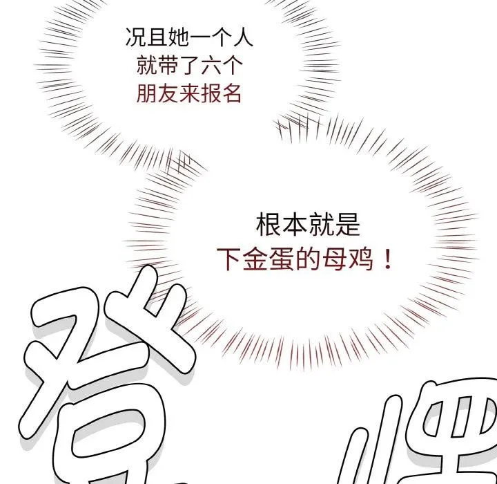 热情拳击馆 第30話 第92页