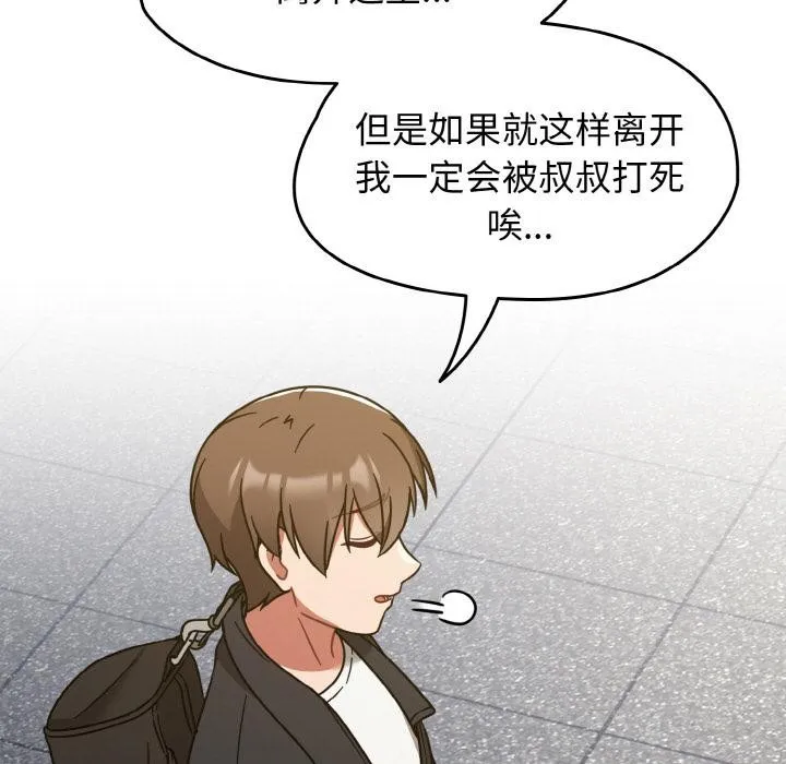 热情拳击馆 第30話 第62页