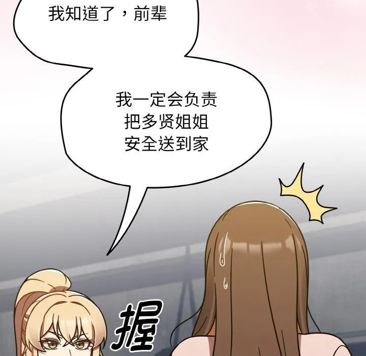 热情拳击馆 第30話 第44页