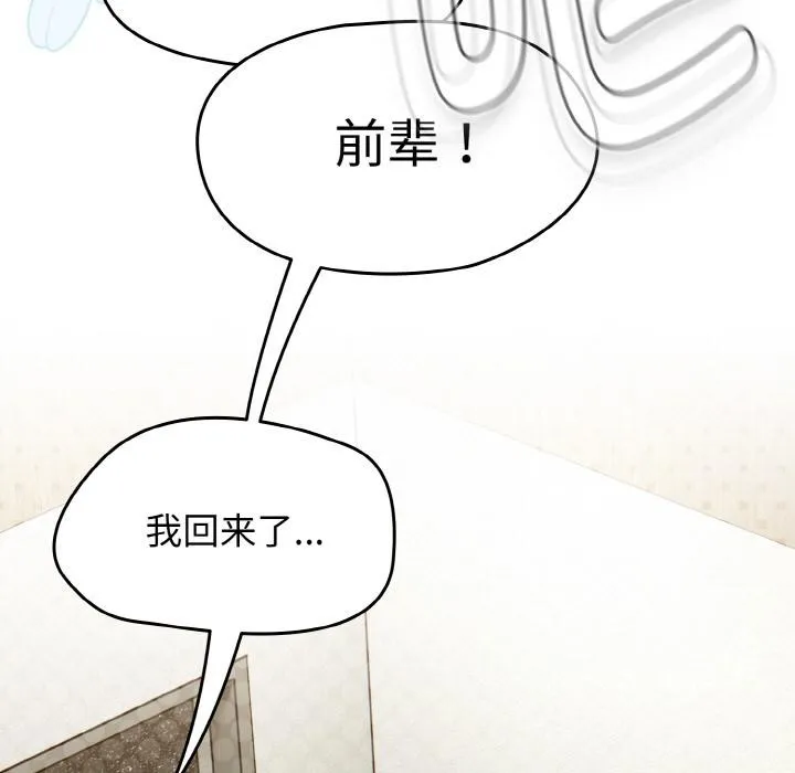 热情拳击馆 第30話 第155页