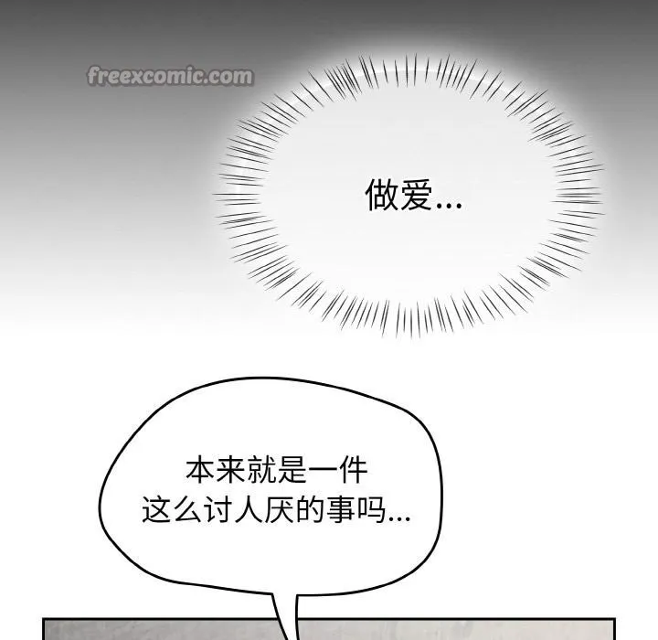 热情拳击馆 第30話 第14页