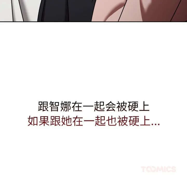 热情拳击馆 第30話 第33页