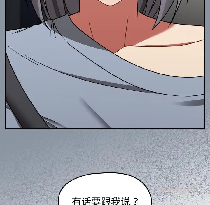 热情拳击馆 第30話 第75页
