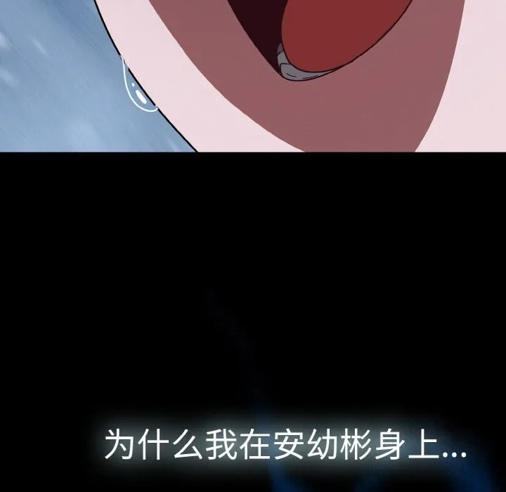 热情拳击馆 第30話 第109页