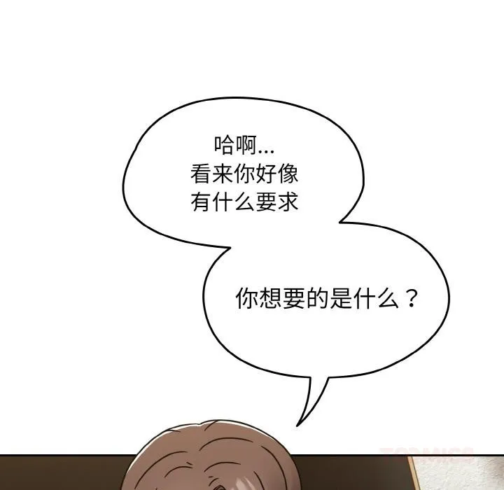 热情拳击馆 第30話 第141页