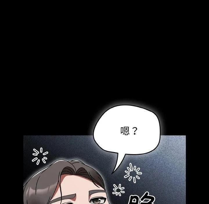 热情拳击馆 第27話 第59页
