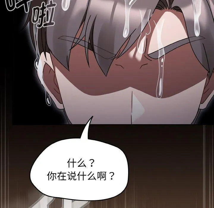 热情拳击馆 第27話 第76页
