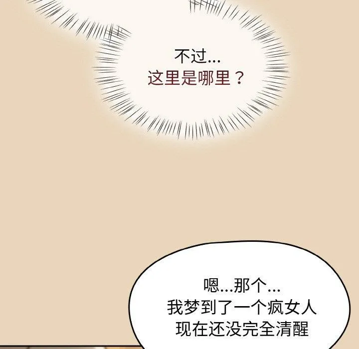 热情拳击馆 第27話 第90页