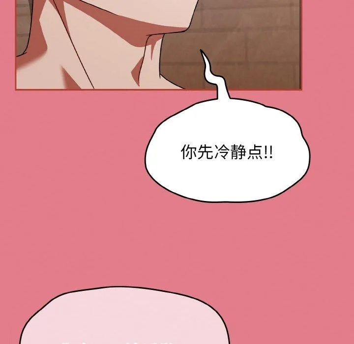 热情拳击馆 第27話 第116页