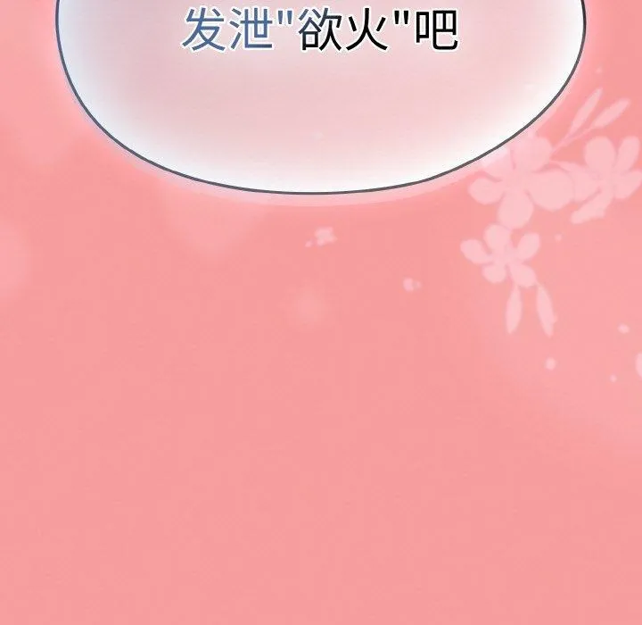 热情拳击馆 第27話 第168页