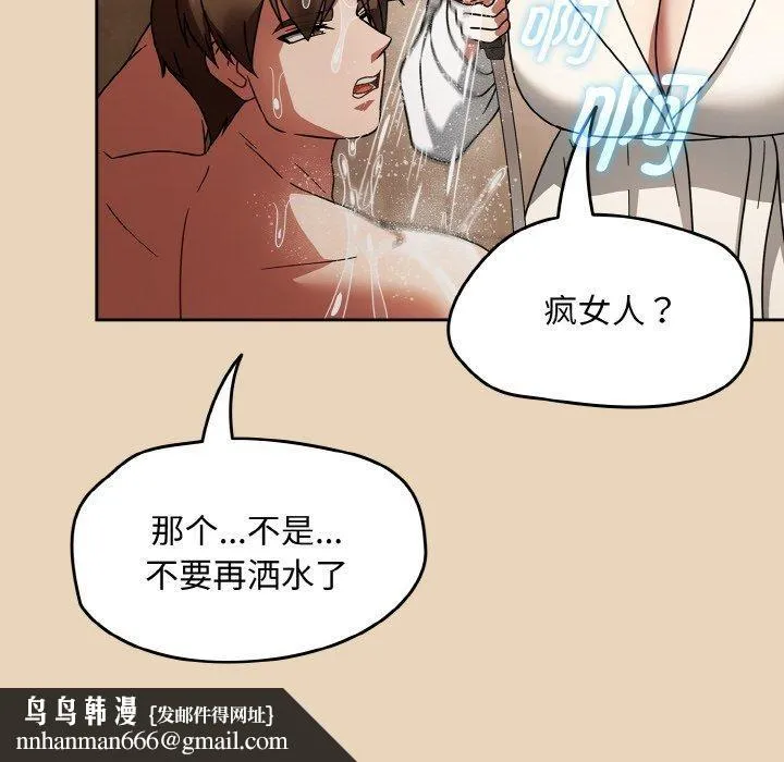 热情拳击馆 第27話 第87页