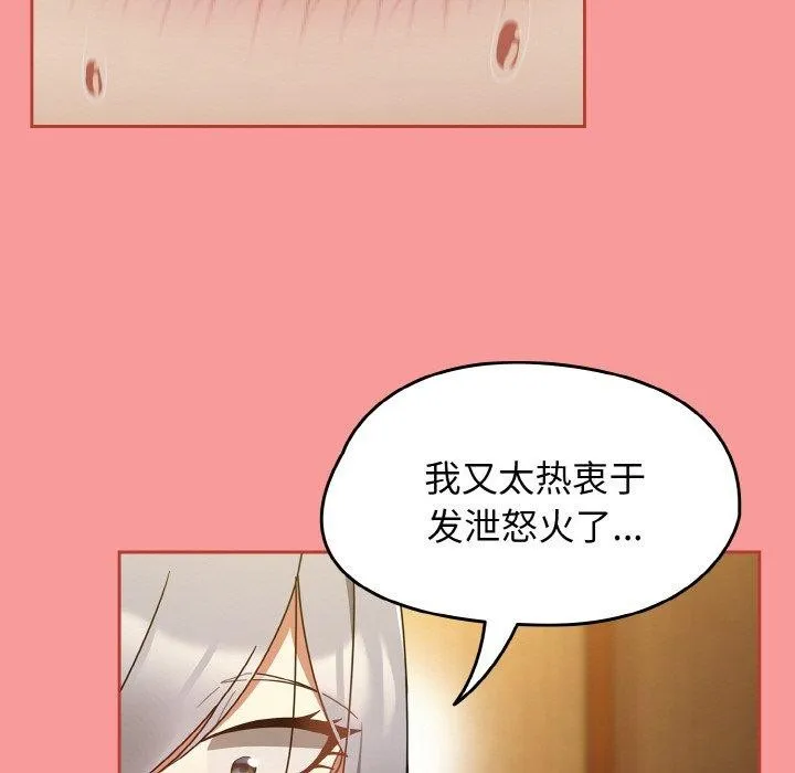 热情拳击馆 第27話 第152页