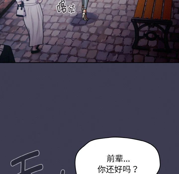 热情拳击馆 第27話 第5页