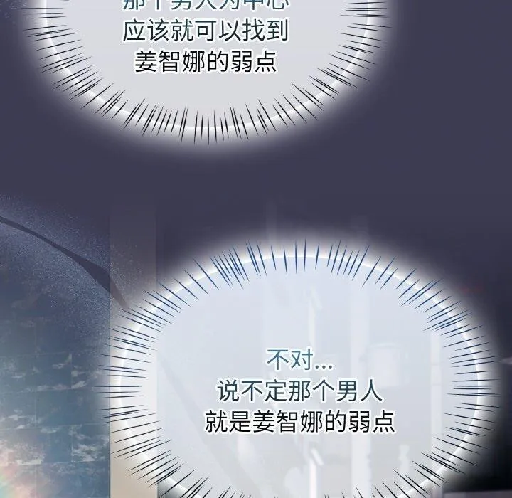 热情拳击馆 第27話 第33页