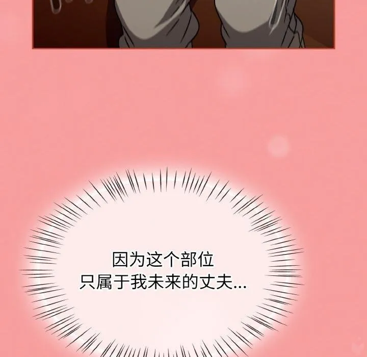 热情拳击馆 第27話 第159页