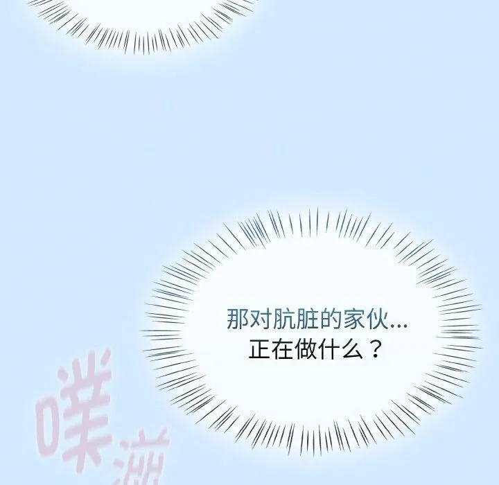 热情拳击馆 第27話 第140页