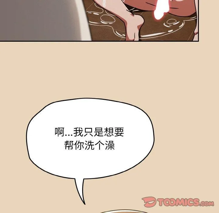 热情拳击馆 第27話 第92页