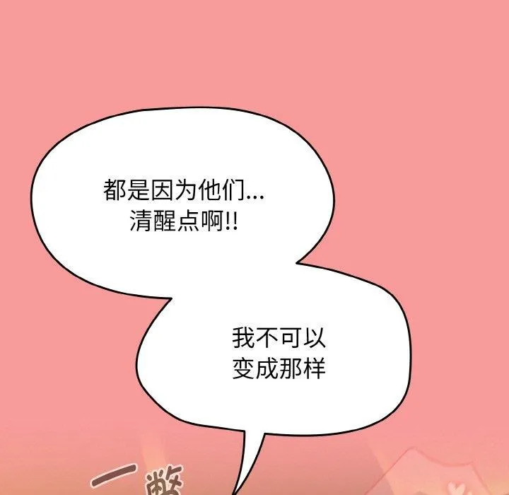 热情拳击馆 第27話 第154页