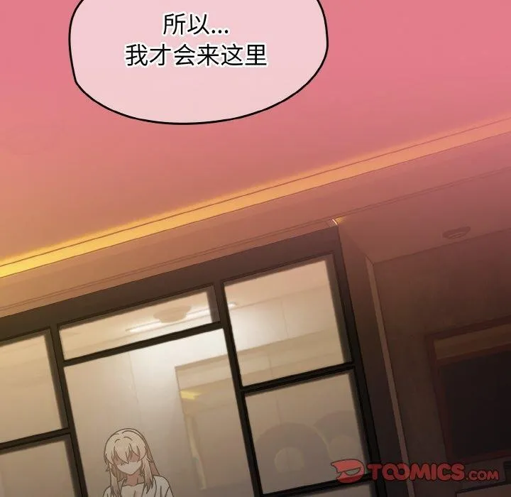 热情拳击馆 第27話 第101页