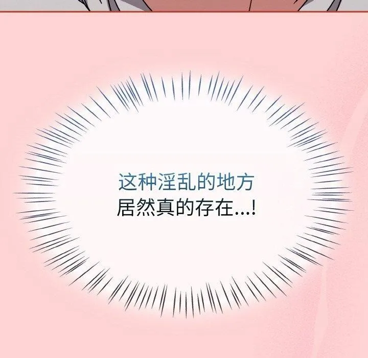 热情拳击馆 第27話 第129页