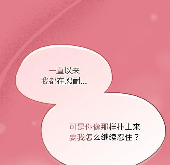 热情拳击馆 第27話 第108页