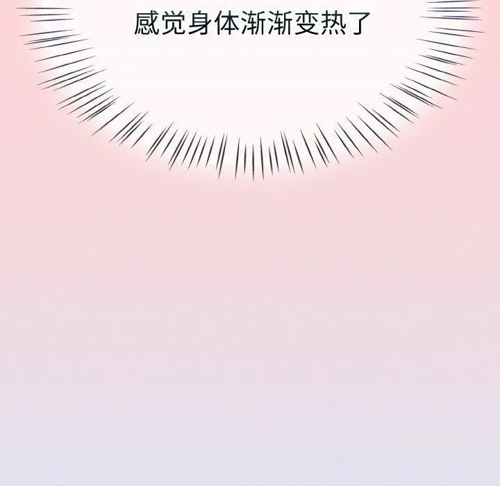 热情拳击馆 第27話 第137页