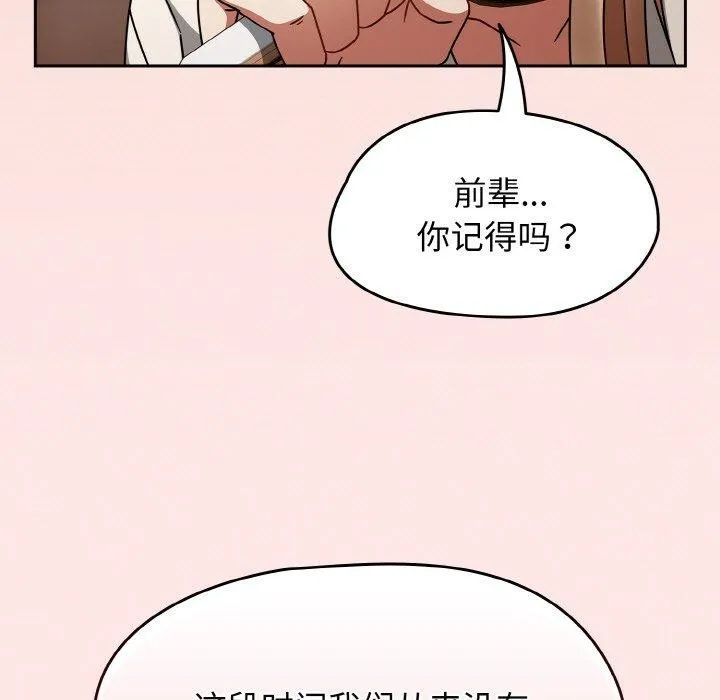 热情拳击馆 第27話 第94页