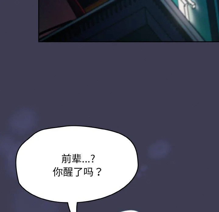 热情拳击馆 第27話 第19页