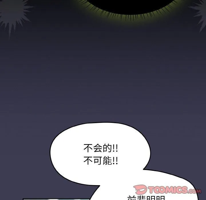 热情拳击馆 第27話 第12页