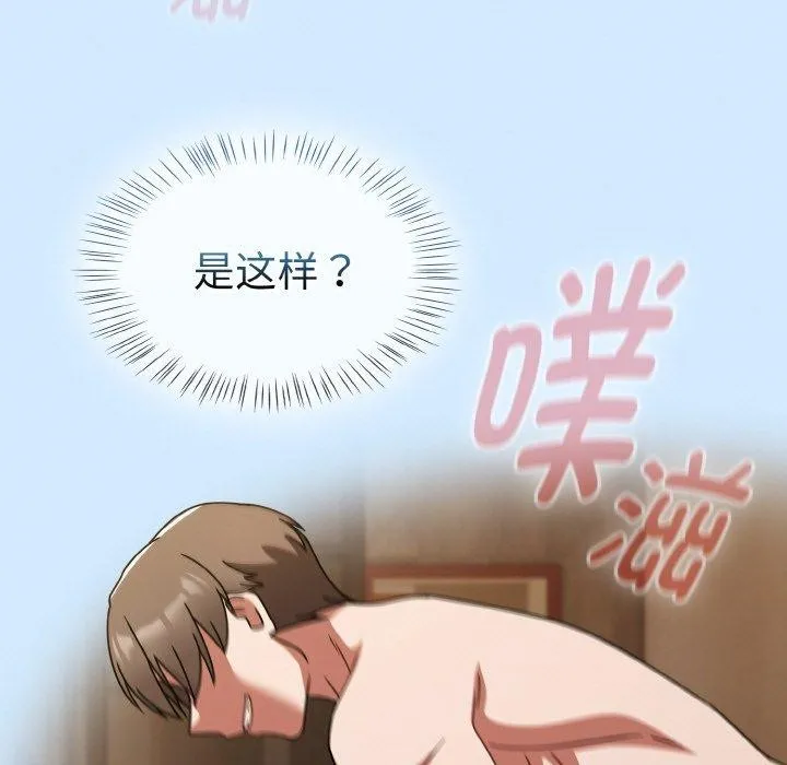 热情拳击馆 第27話 第141页
