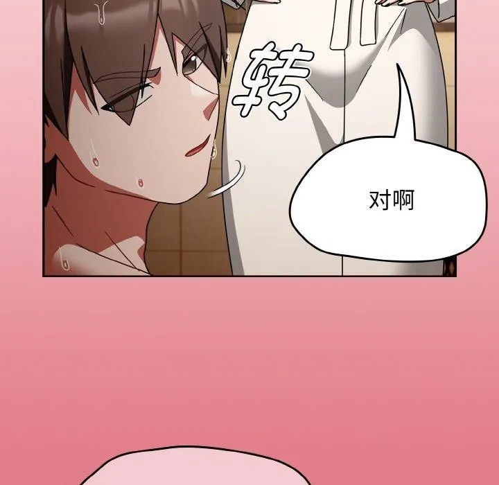 热情拳击馆 第27話 第100页