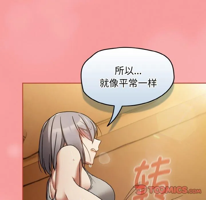 热情拳击馆 第27話 第162页