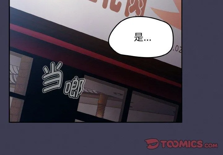 热情拳击馆 第27話 第3页