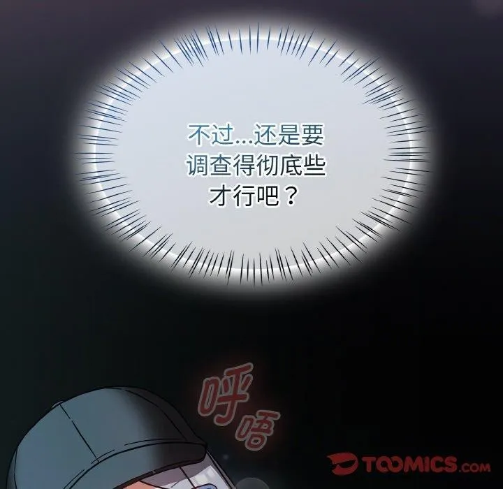 热情拳击馆 第27話 第39页