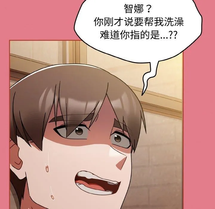 热情拳击馆 第27話 第115页