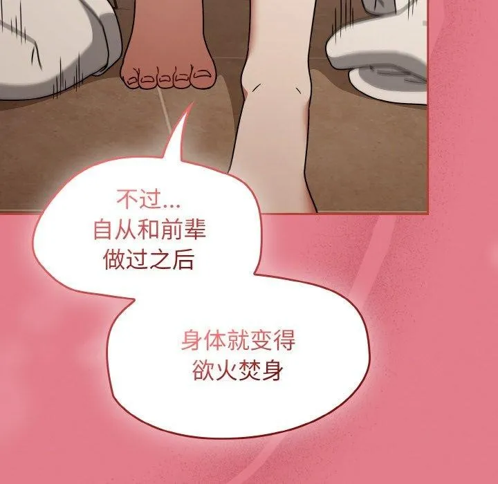 热情拳击馆 第27話 第107页