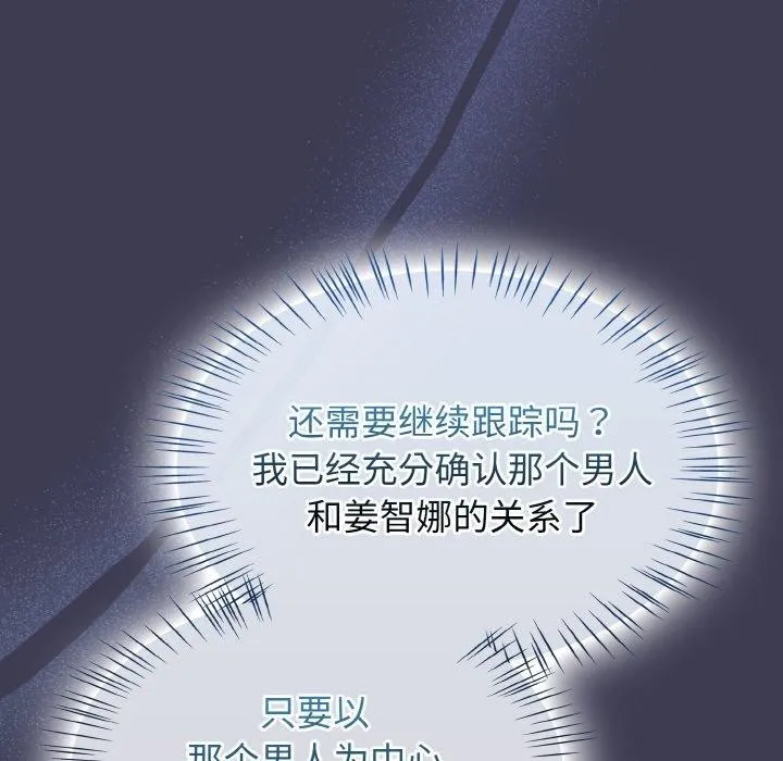 热情拳击馆 第27話 第32页