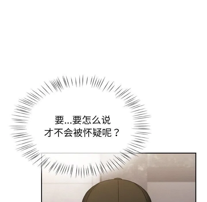 热情拳击馆 第27話 第48页