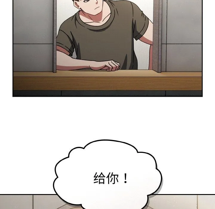 热情拳击馆 第27話 第54页