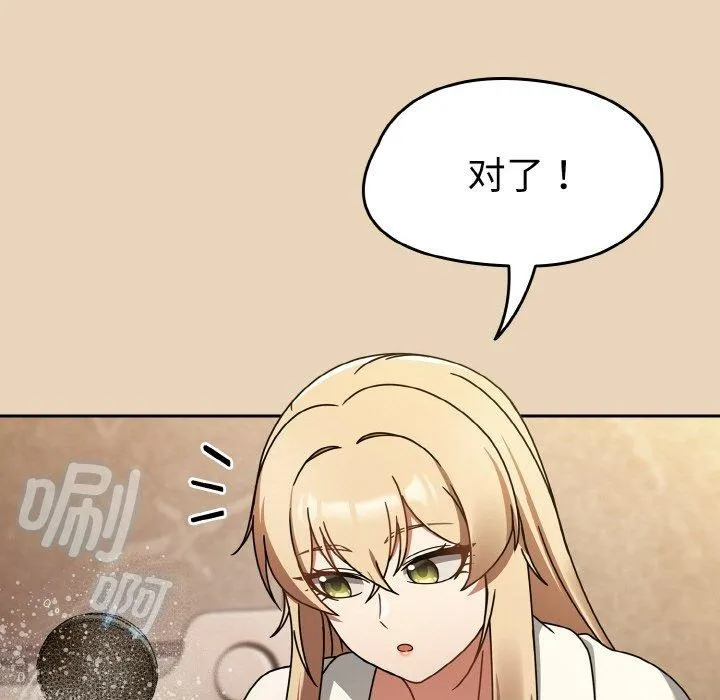 热情拳击馆 第27話 第88页