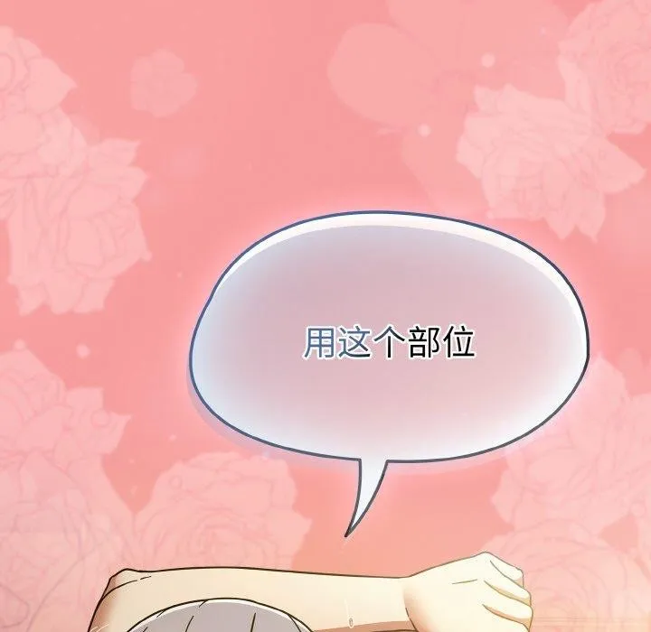 热情拳击馆 第27話 第164页