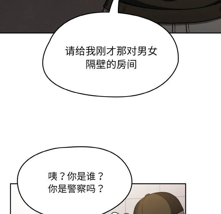 热情拳击馆 第27話 第46页