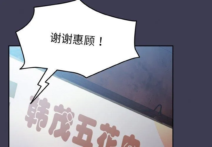 热情拳击馆 第27話 第2页